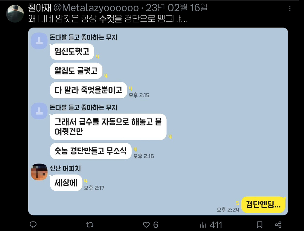 타란튤라를 키우면 자주하게 되는 이상한 말 | 인스티즈