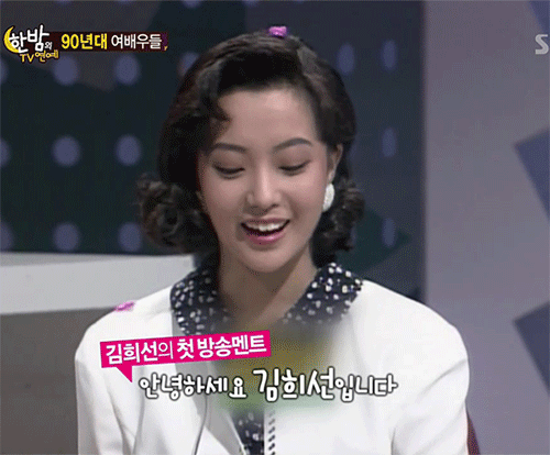 김희선 리즈시절 .gif | 인스티즈