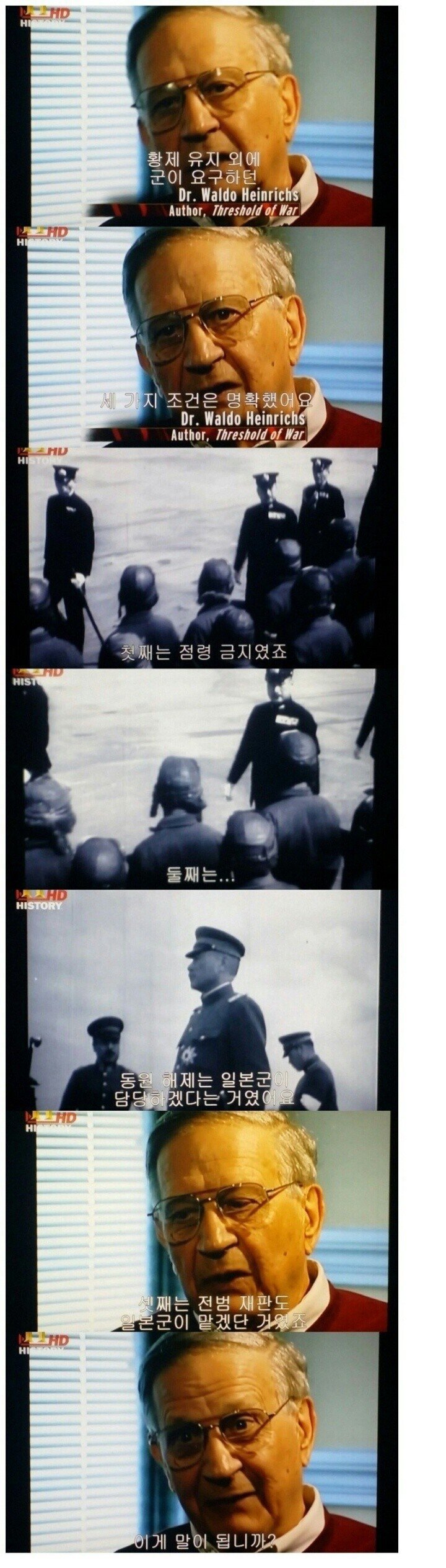 일본이 미국에게 제시한 항복 조건 | 인스티즈