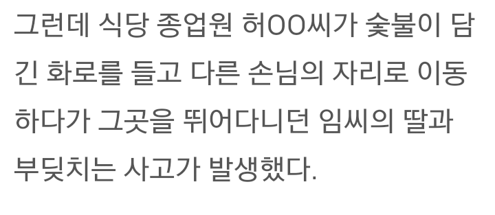 아이가 식당 안에서 뛰다가 다치면 식당주인과 종업원 측은 얼마나 배상해줘야 할까? | 인스티즈