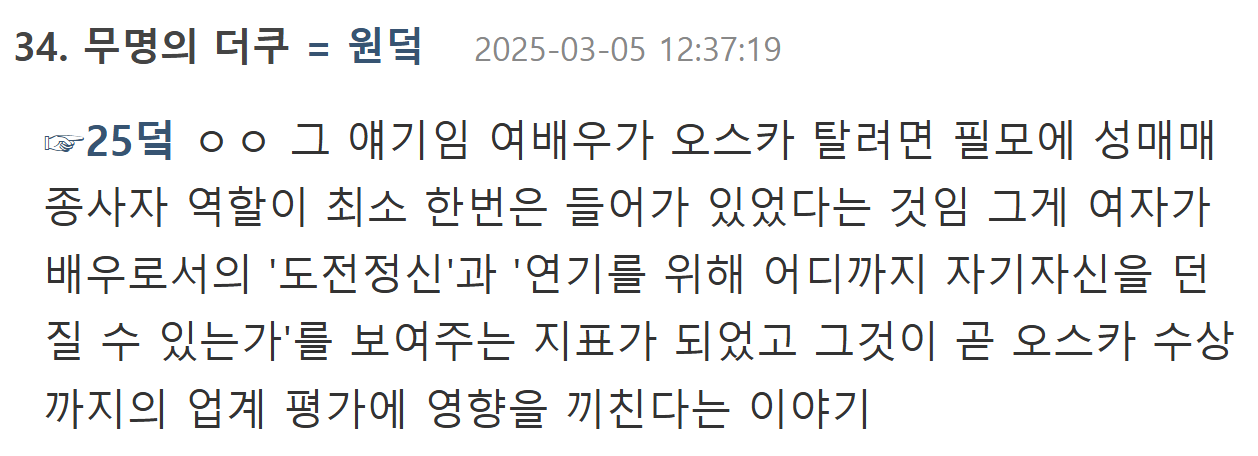 결론은 아카데미상을 수상한 모든 여배우가 매춘부 역할을 맡았거나 성 산업과 관련된 역할을 맡았다는 것입니다 | 인스티즈