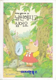 옛날에 읽었던 책들 생각나서 써보는 글(이중에 하나정돈 읽어봤겠지) | 인스티즈