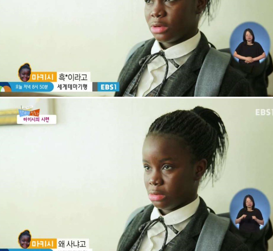 한국에서의 흑인 차별 | 인스티즈