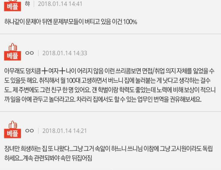 5년째 백수인 동생때문에 홧병날거같아요 | 인스티즈