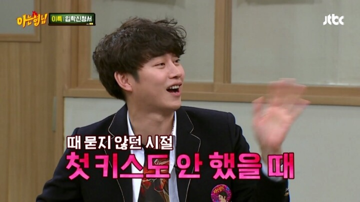 김희철 20살때 여자친구랑 dvd방갔다가 헤어진 이유 | 인스티즈