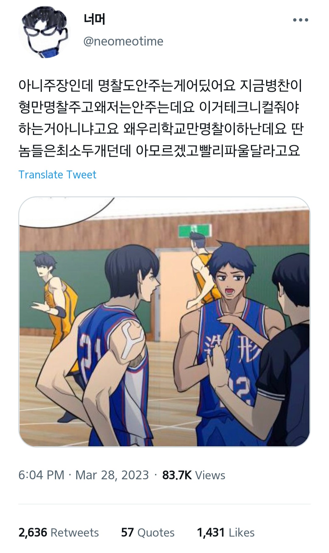 가비지타임 갑타 트윗 캡쳐 43개 | 인스티즈