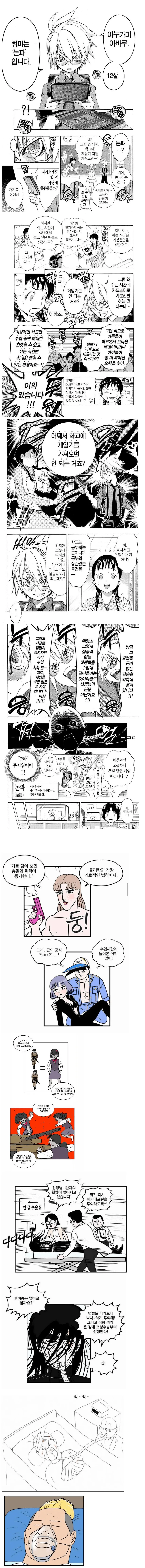 저능아가 쓴 천재물 vs 천재가 쓴 저능아물 | 인스티즈