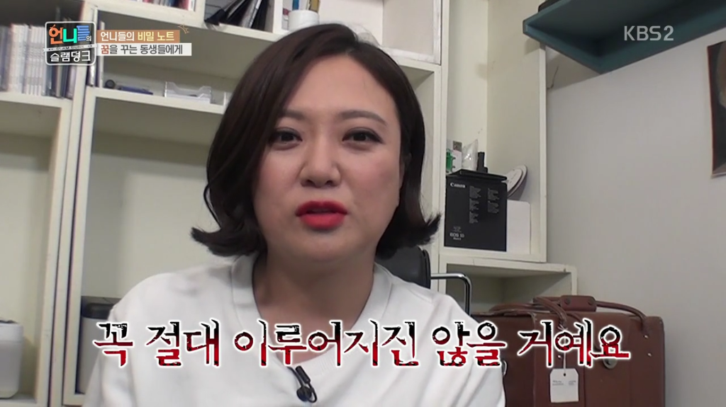 갓숙이 우리같은 동생들에게 해주고싶은 말.jpg (feat.여적여 라는 말에대해) | 인스티즈