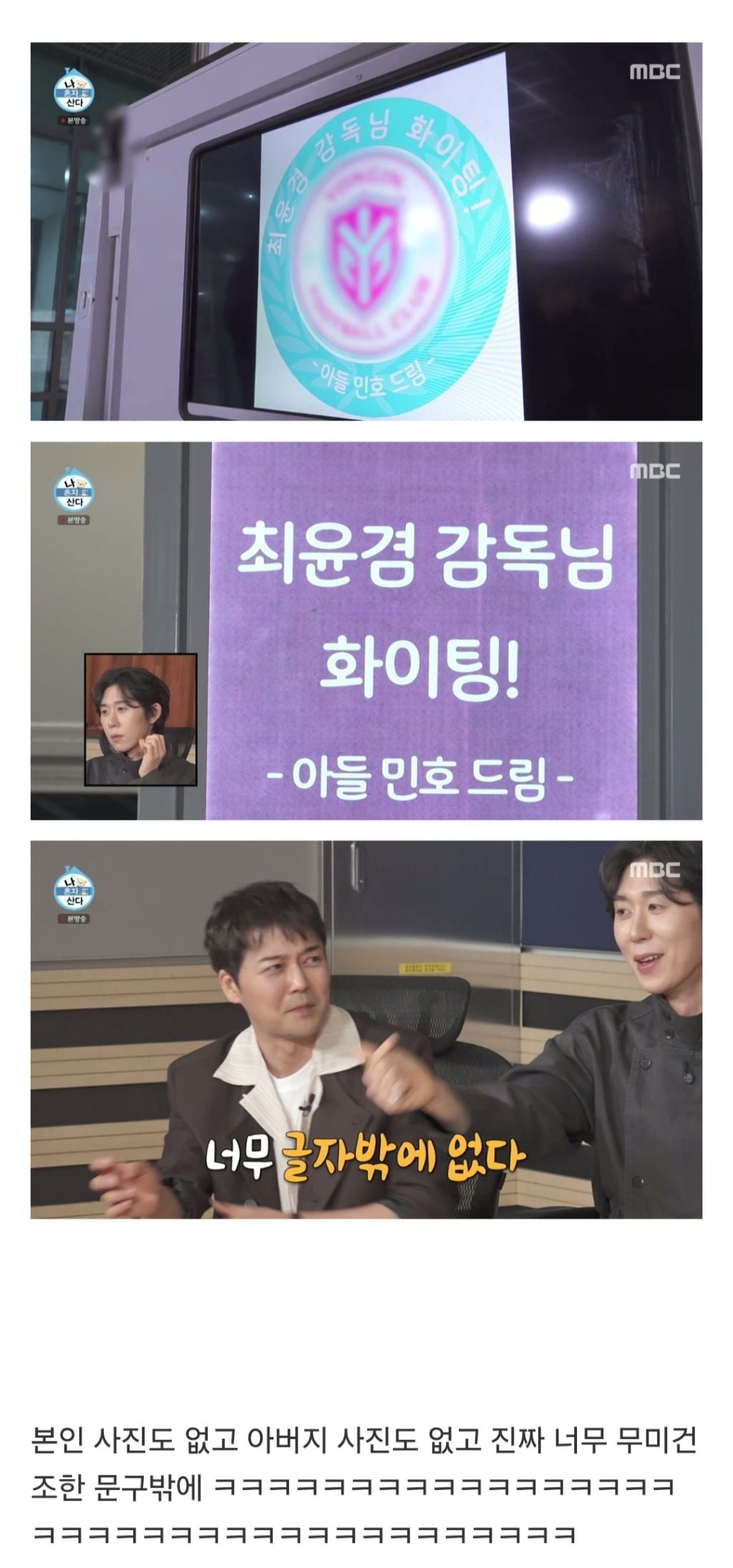 ??? : 민호가 보낸 커피차보고 같은 생각했는데 다들 똑같구나 | 인스티즈