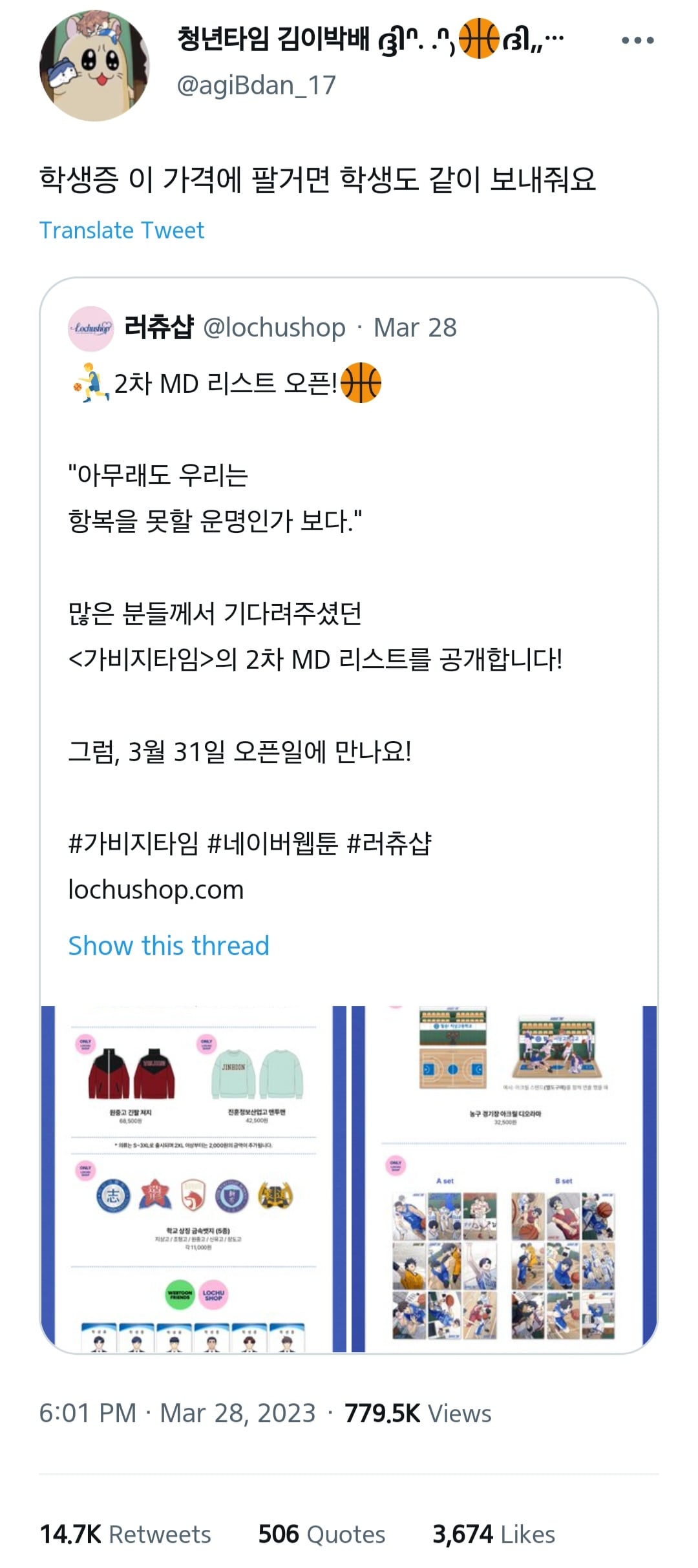 가비지타임 갑타 트윗 캡쳐 43개 | 인스티즈