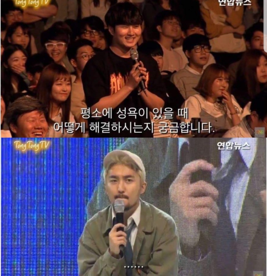 성욕을 해결하는 유병재 | 인스티즈