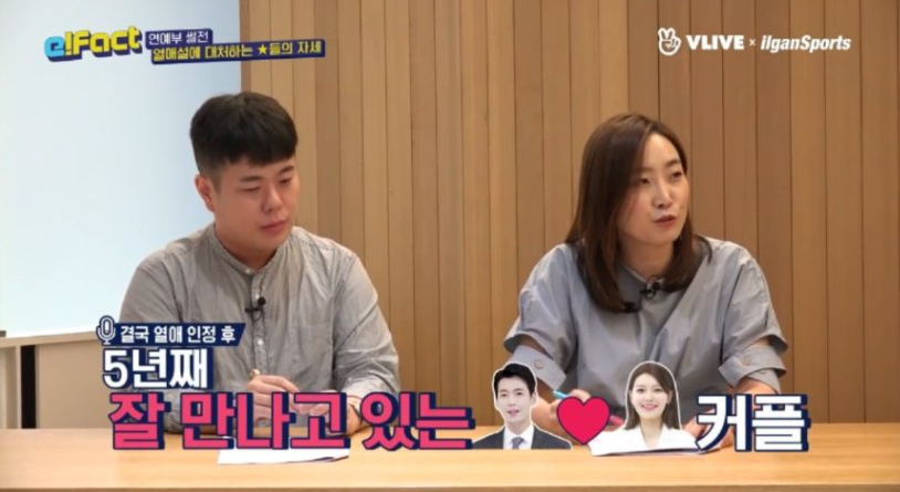 연애 부정하는 연예인 때문에 빡친 연예부 기자들.jpg | 인스티즈