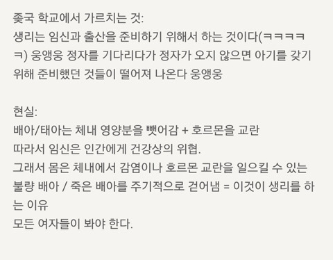 여자가 생리를 하는 이유 = 몸이 자신을 지키기 위해 하는 보호과정 | 인스티즈