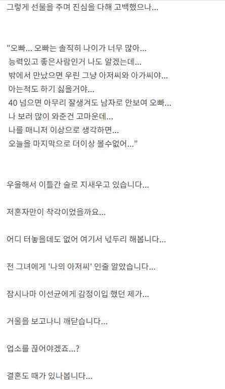 성매수업소 여성들에게 고백공격하는 들 ㄷ ㄷ | 인스티즈