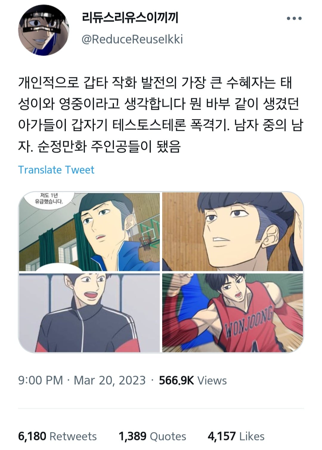 가비지타임 갑타 트윗 캡쳐 43개 | 인스티즈
