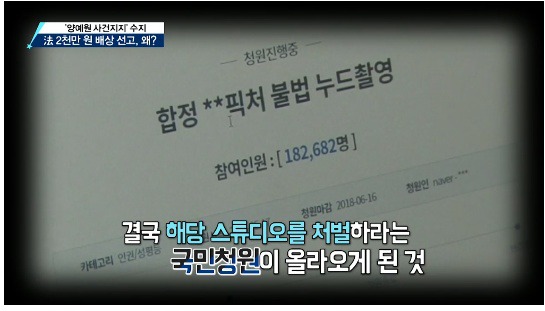 수지, '양예원 사건' 배상 선고…이유는? | 인스티즈