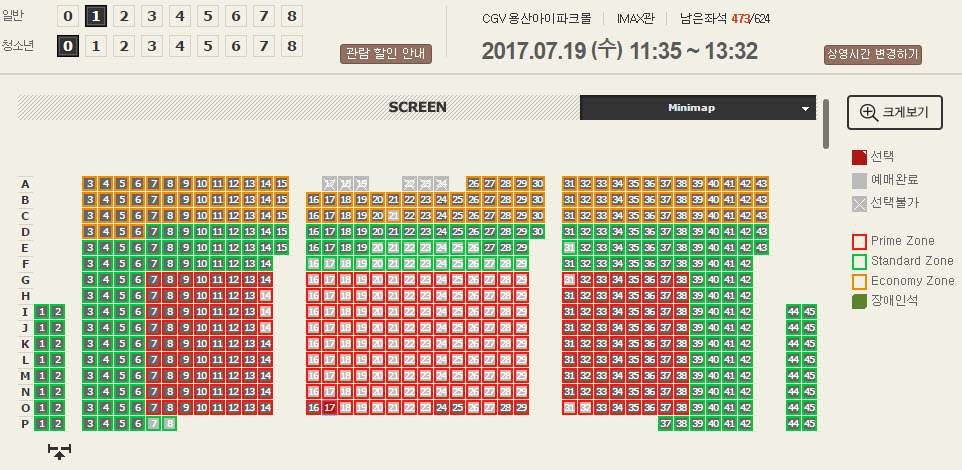 덩케르크를 용산 아이맥스에서 봐야하는 이유 (예매시작) | 인스티즈