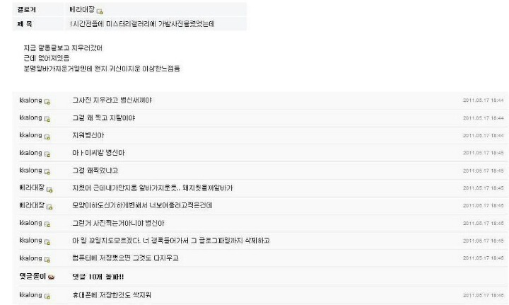 보고싶어서 발굴해 온 디씨 레전드 가발사건 | 인스티즈