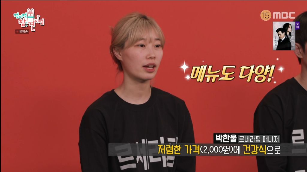 전참시에서 나온 하이브 사옥 복지 | 인스티즈
