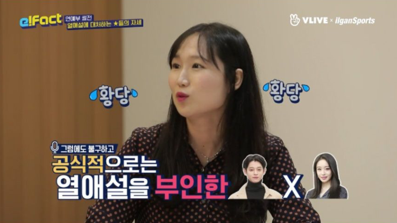 연애 부정하는 연예인 때문에 빡친 연예부 기자들.jpg | 인스티즈