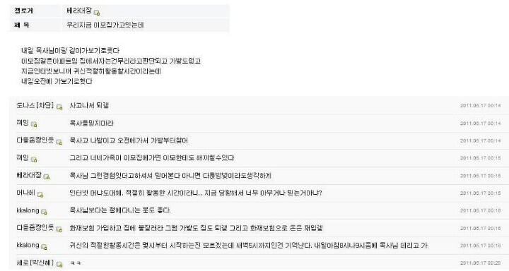 보고싶어서 발굴해 온 디씨 레전드 가발사건 | 인스티즈