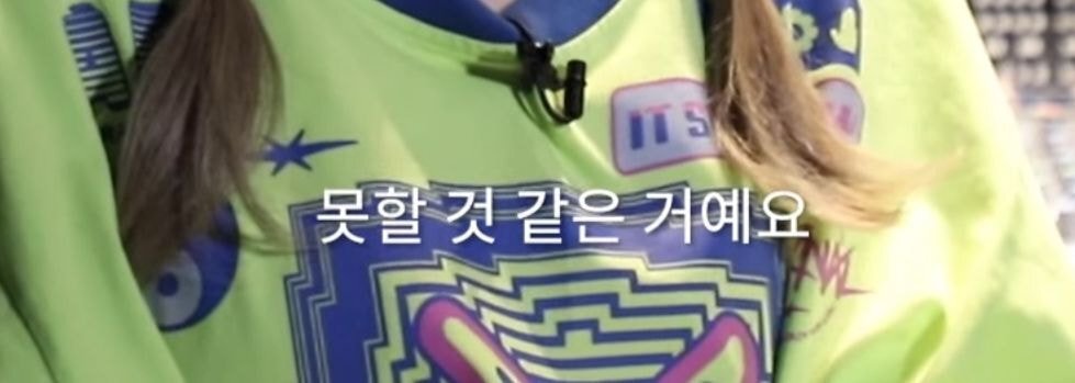 솔로앨범 확정 소식을 듣고 난 뒤 트와이스 나연의 속마음 | 인스티즈