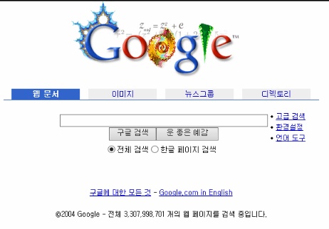04년생은 모르는, 그 시절 대형 포털 사이트의 옛 모습 (스압주의) | 인스티즈