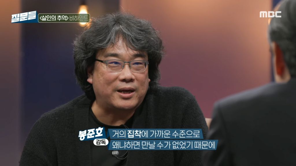 '살인의 추억' 실제 진범이 잡혔을 때 봉준호 감독의 궁금증 | 인스티즈
