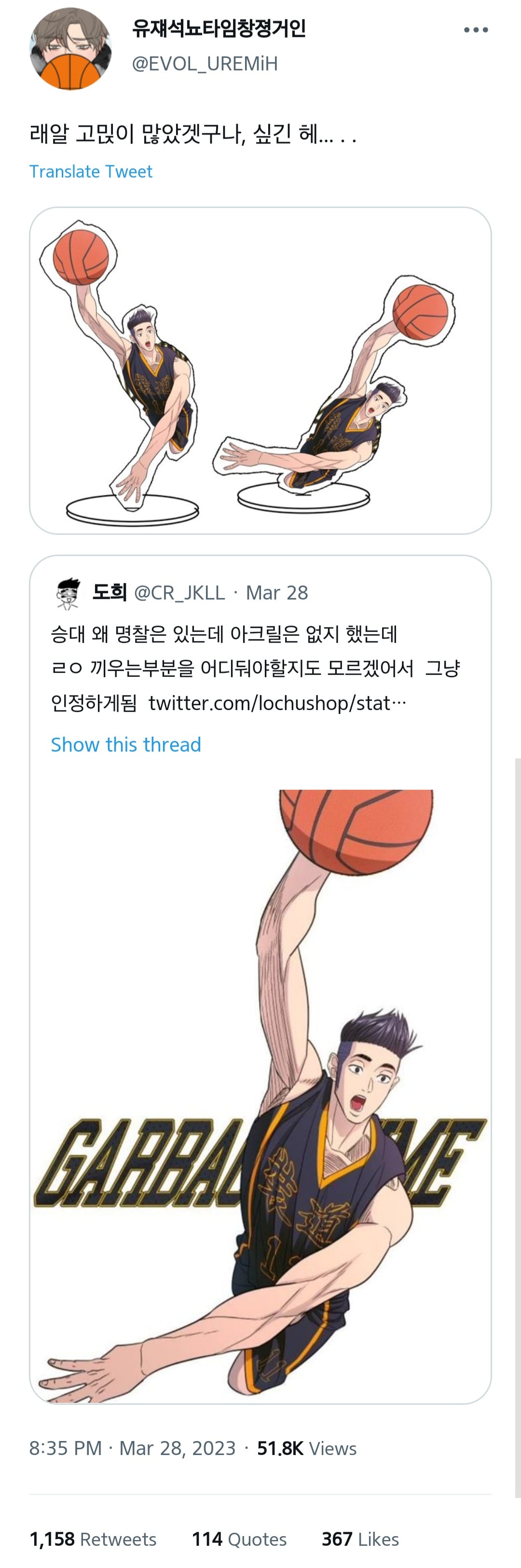 가비지타임 갑타 트윗 캡쳐 43개 | 인스티즈