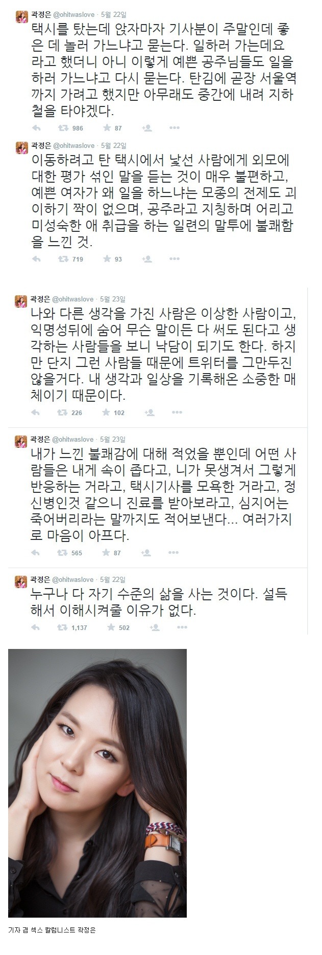 피해의식 레전드 | 인스티즈