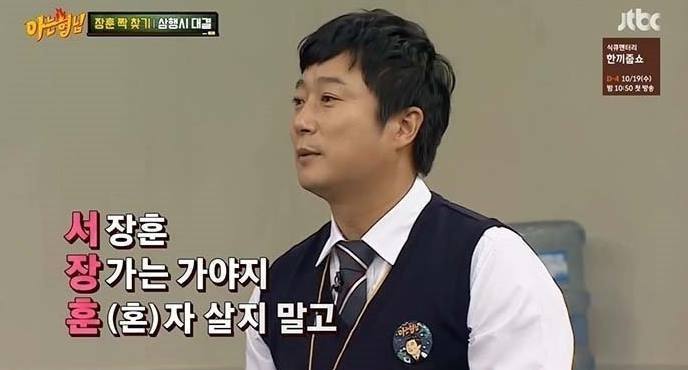 아는형님 삼행시 역대급 레전드 | 인스티즈