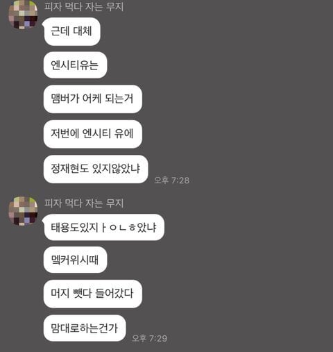 나왔다 … 를 향한 일반인의 웅 모음.twt | 인스티즈