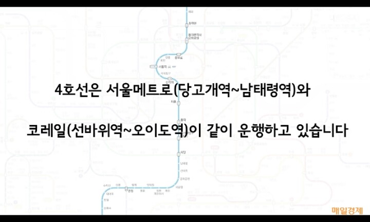 서울 지하철 4호선에 사당행이 있는 이유 | 인스티즈