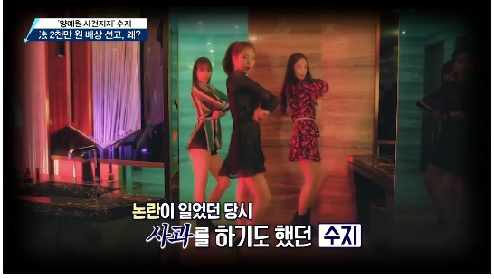 수지, '양예원 사건' 배상 선고…이유는? | 인스티즈