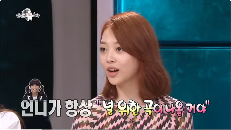 설리를 위해 아이유가 만든 노래 '복숭아'와 그 우정을 이해하지 못하는 라디오 스타 | 인스티즈