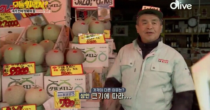 훗카이도 유바리멜론.jpg | 인스티즈