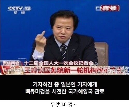 는 흉내도 못냄. 중티 중국 따거 감성 정말 웃김.gif | 인스티즈