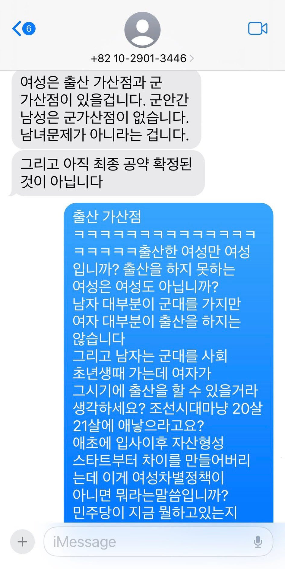 이재명 캠프 출산 가산점 검토중이라는 제보를 받았다 함 | 인스티즈