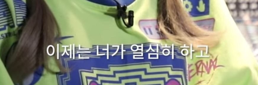 솔로앨범 확정 소식을 듣고 난 뒤 트와이스 나연의 속마음 | 인스티즈