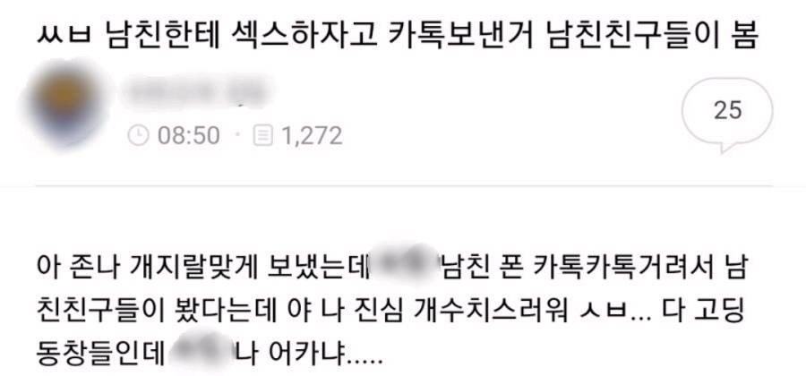 남친한테 ㅅㅅ하자고 카톡보낸거... | 인스티즈