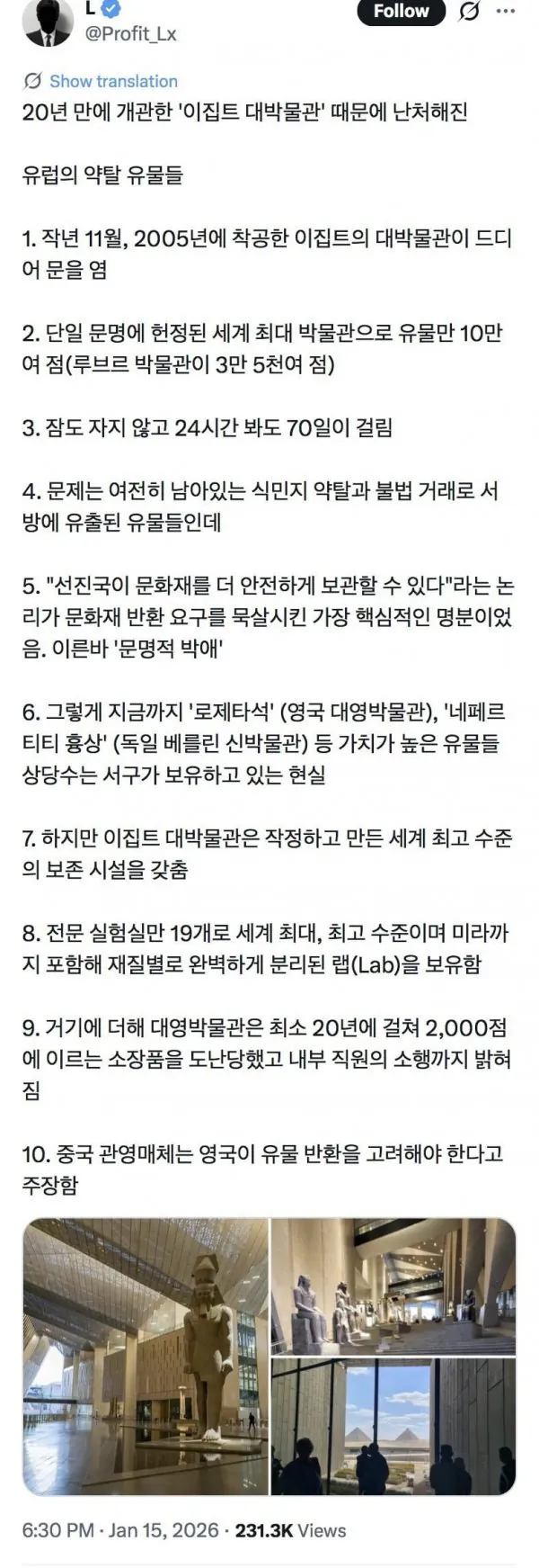 최근 지어진 이집트 대박물관 근황 | 인스티즈
