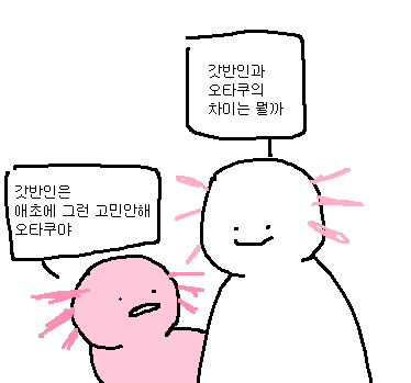 나왔다 … 를 향한 일반인의 웅 모음.twt | 인스티즈