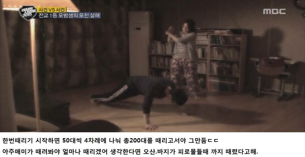 엄마를 살해한 전교2등 | 인스티즈