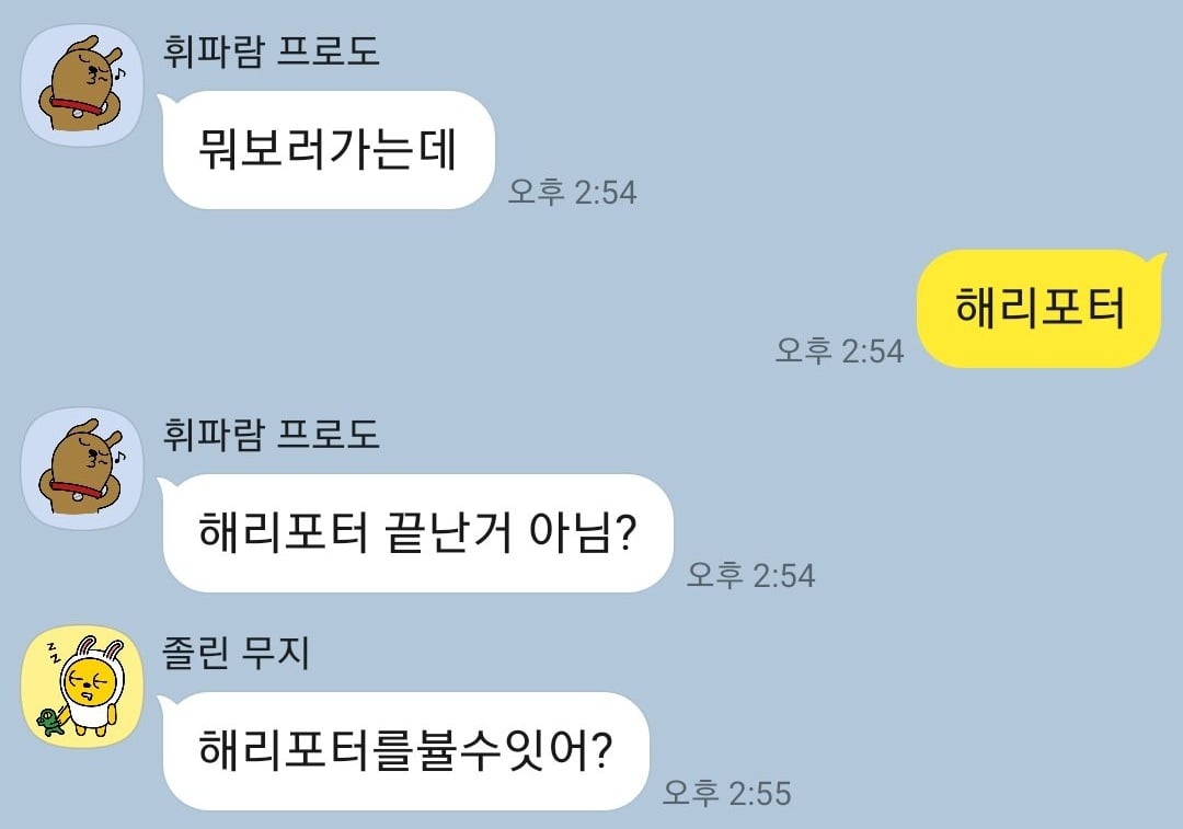 나왔다 … 를 향한 일반인의 웅 모음.twt | 인스티즈