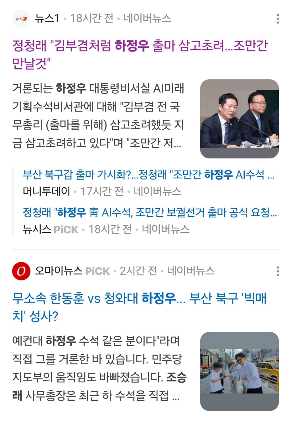 "작업 들어온다고 넘어가면 안돼” 李대통령, 하정우에 사실상 불출마 권유 | 인스티즈