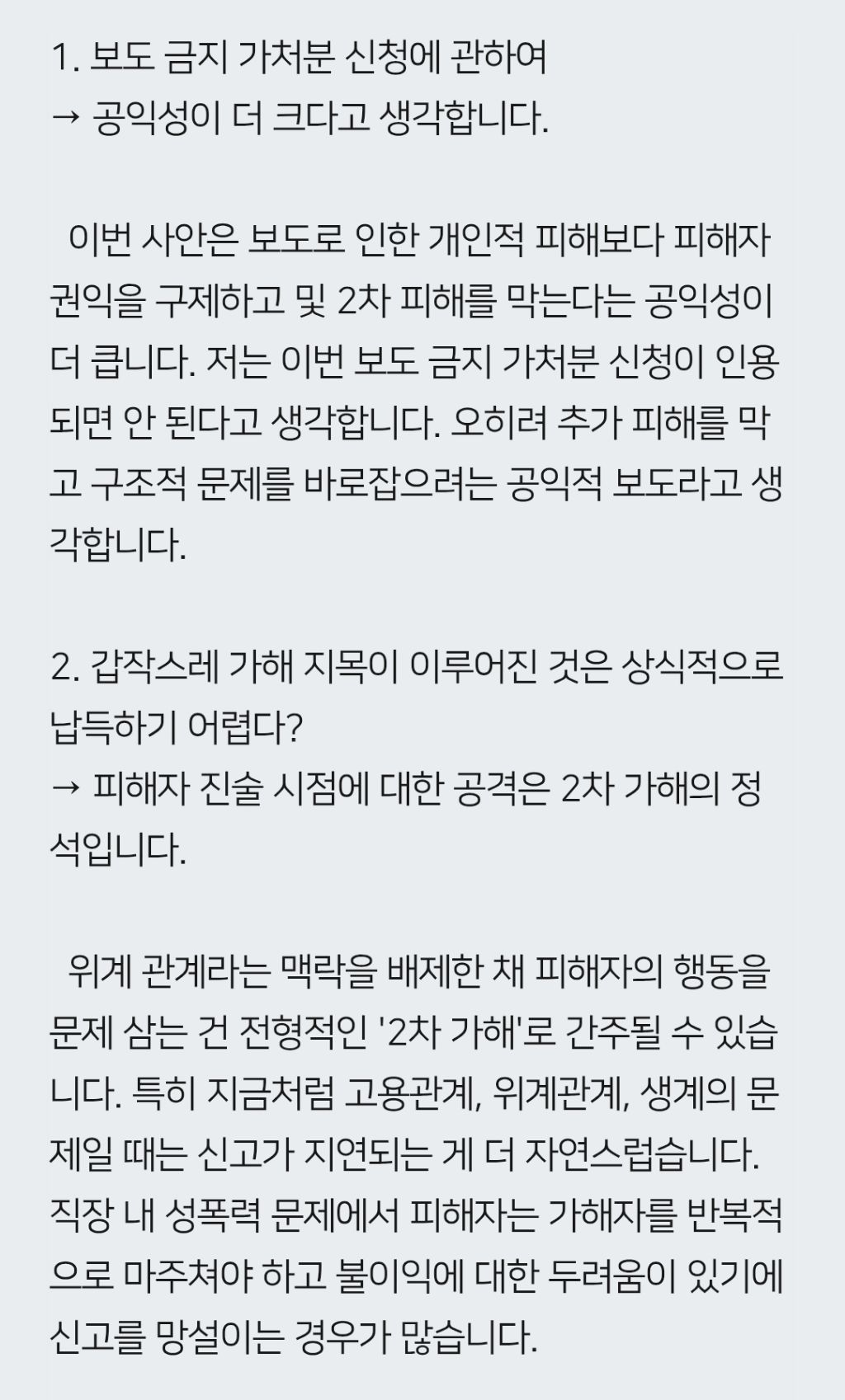 한국농아인협회 현실판 도가니 사건 2차 가해 레전드임 왜 조용한지 모르겠어 제발 관심 가져주라 화제성이 필요하대 🔥🔥 | 인스티즈