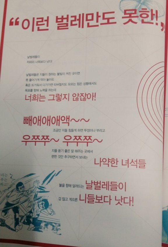 기분 더러워지는 학원 홍보물...jpg | 인스티즈