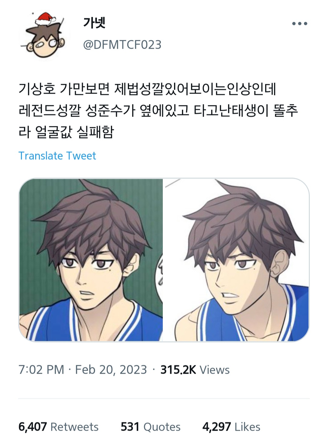 가비지타임 갑타 트윗 캡쳐 43개 | 인스티즈