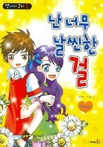 옛날에 읽었던 책들 생각나서 써보는 글(이중에 하나정돈 읽어봤겠지) | 인스티즈