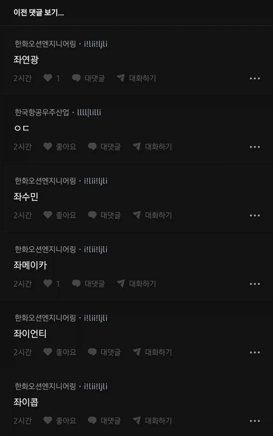 좌씨인데 아이 이름 어떻게 함 .jpg | 인스티즈